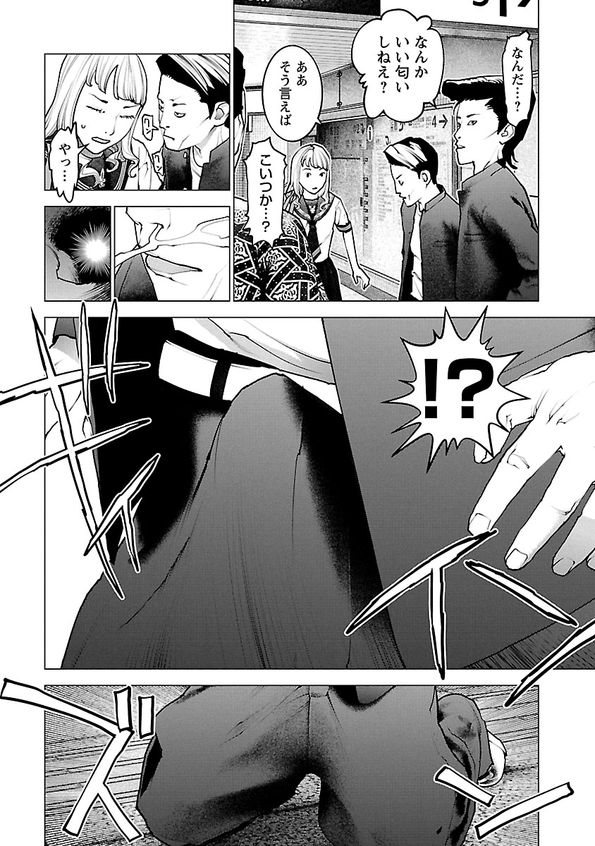 Seishokuki Chap 117 - Next Chap 118
