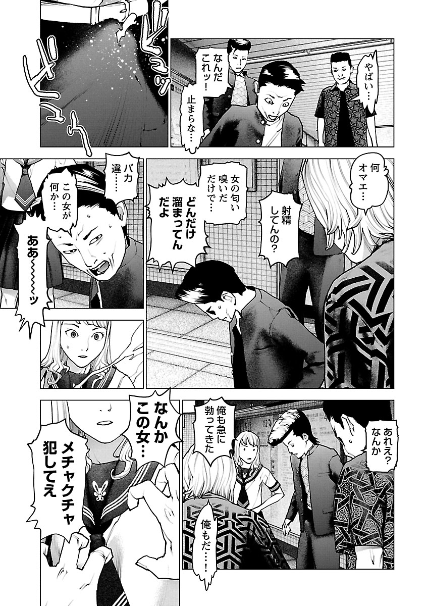 Seishokuki Chap 117 - Next Chap 118