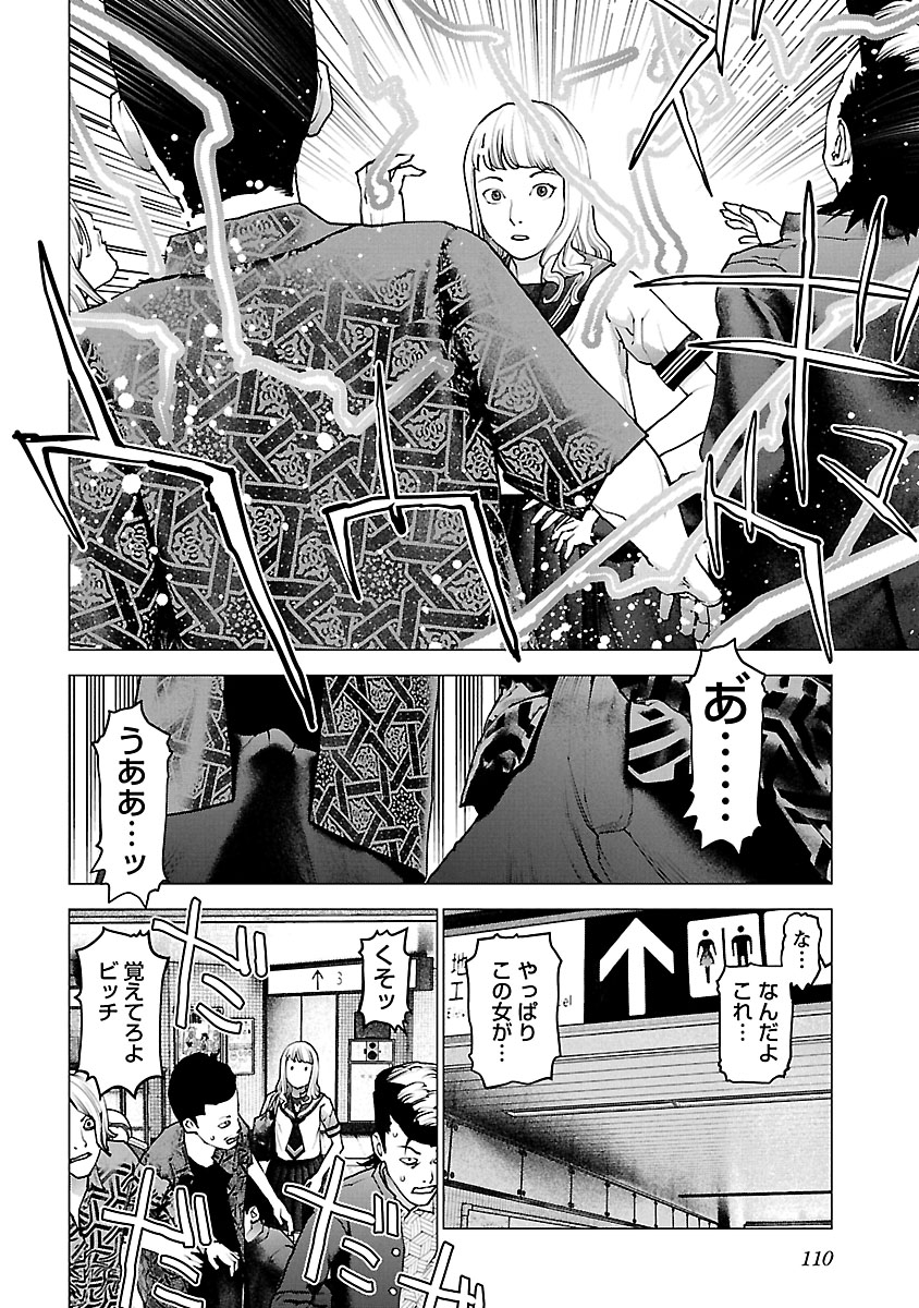 Seishokuki Chap 117 - Next Chap 118