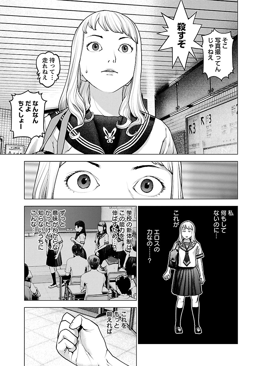 Seishokuki Chap 117 - Next Chap 118