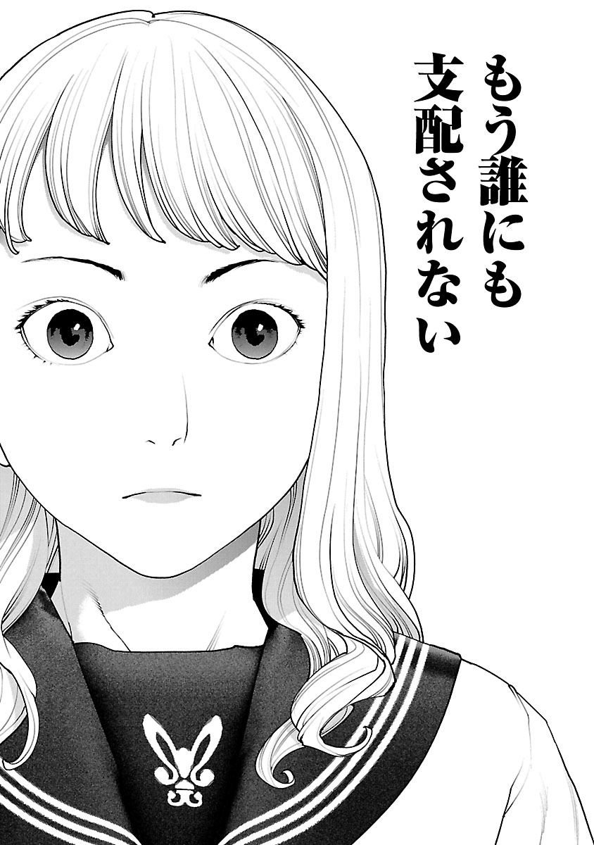 Seishokuki Chap 117 - Next Chap 118