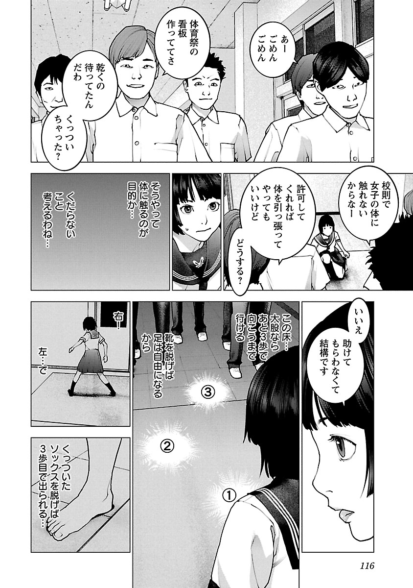 Seishokuki Chap 117 - Next Chap 118