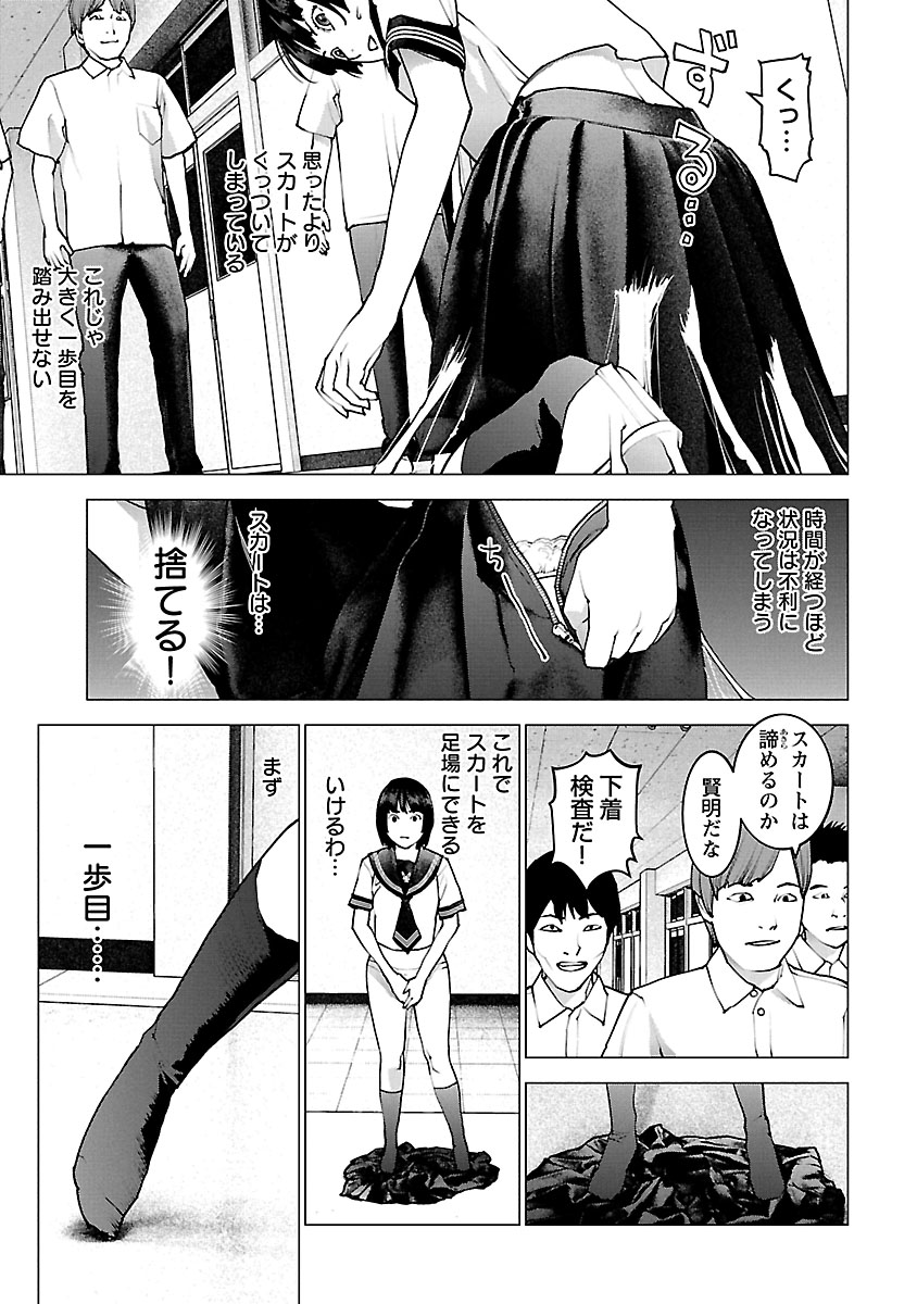 Seishokuki Chap 117 - Next Chap 118