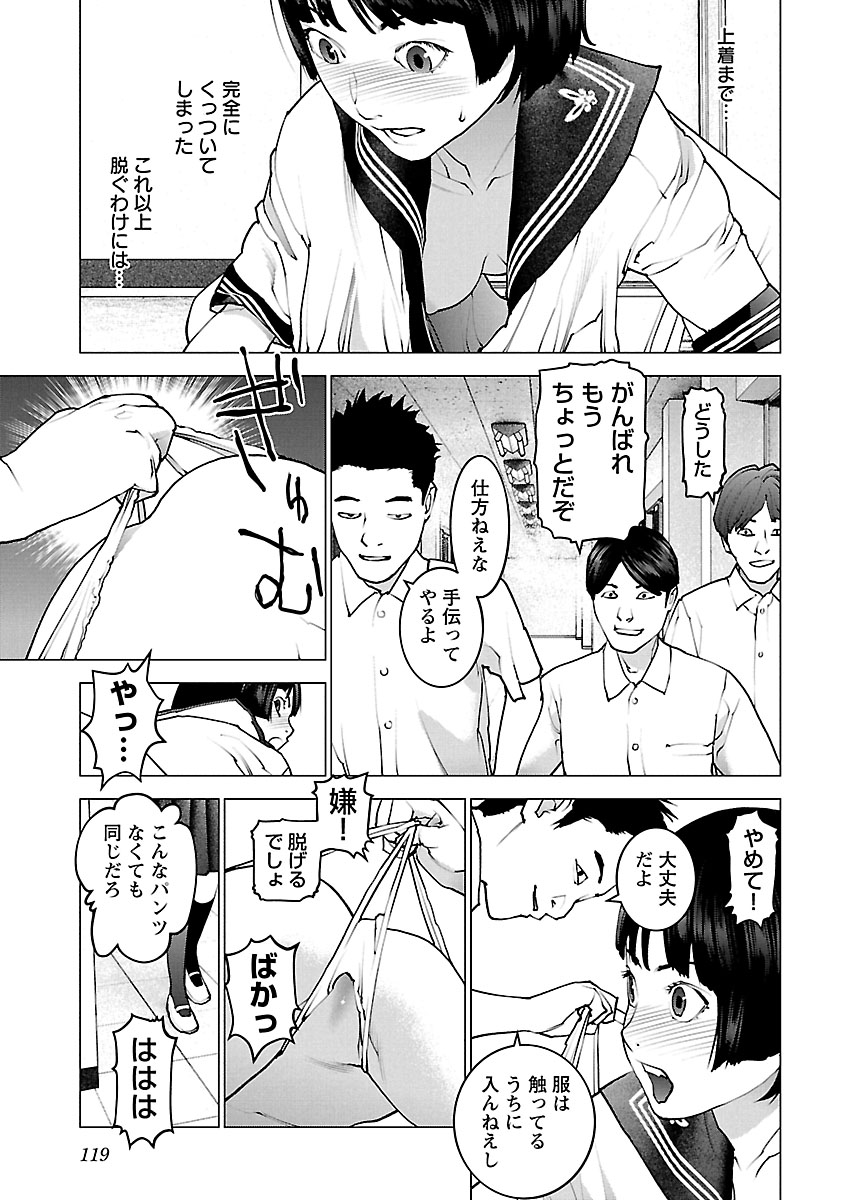 Seishokuki Chap 117 - Next Chap 118