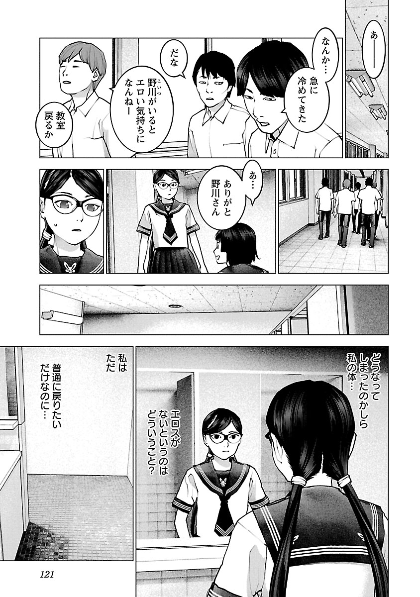 Seishokuki Chap 117 - Next Chap 118
