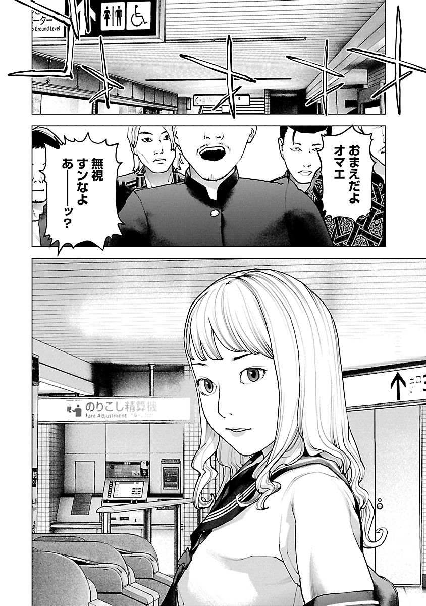 Seishokuki Chap 117 - Next Chap 118