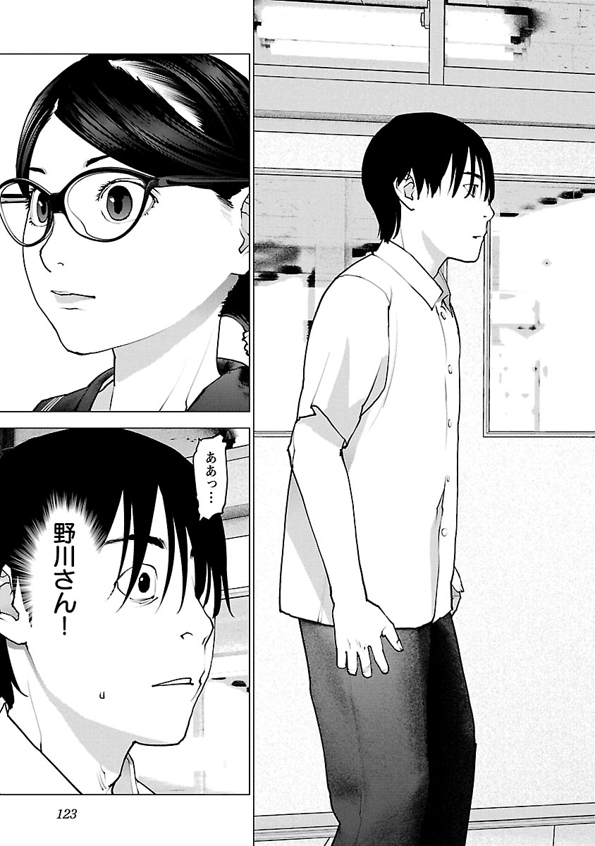 Seishokuki Chap 117 - Next Chap 118