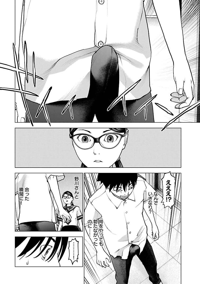 Seishokuki Chap 117 - Next Chap 118