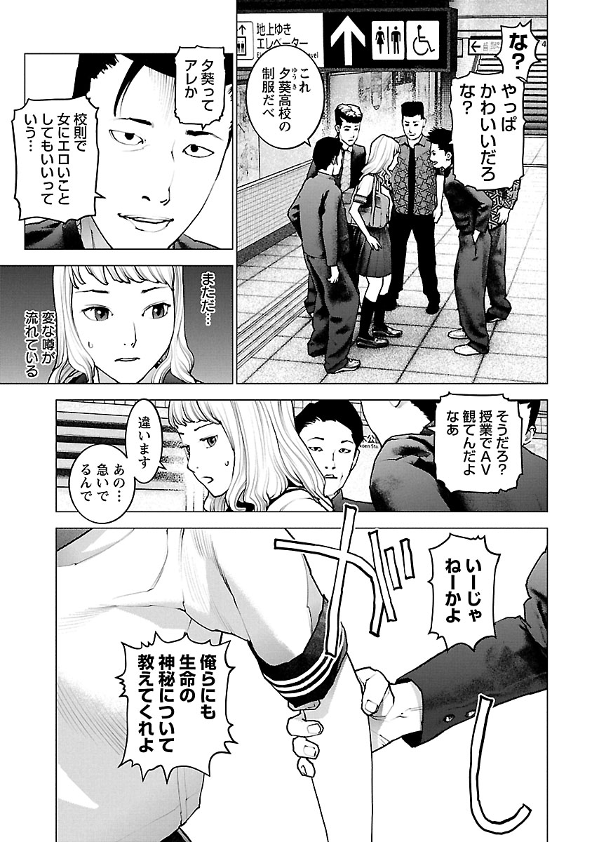 Seishokuki Chap 117 - Next Chap 118