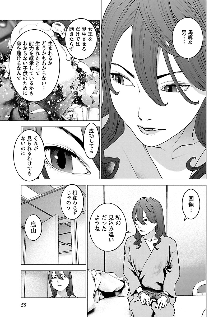 Seishokuki Chap 115 - Next Chap 116