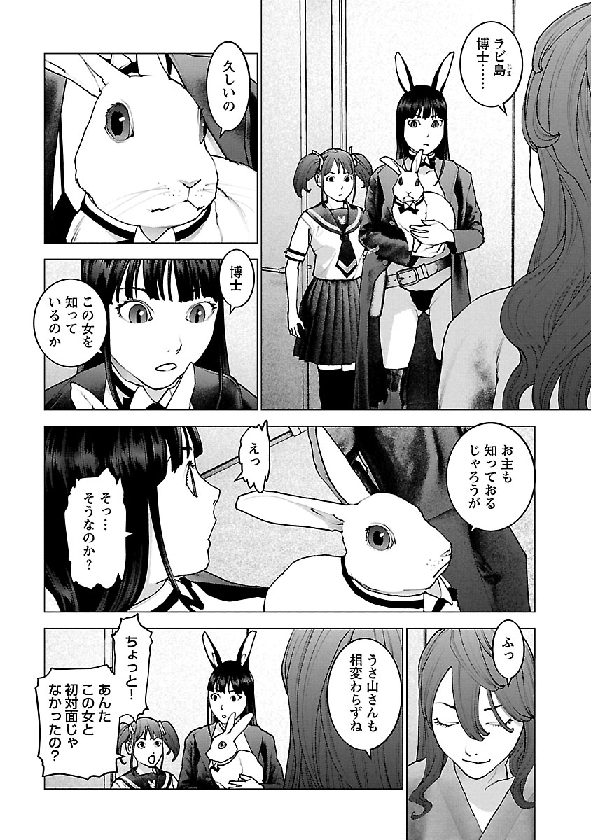 Seishokuki Chap 115 - Next Chap 116