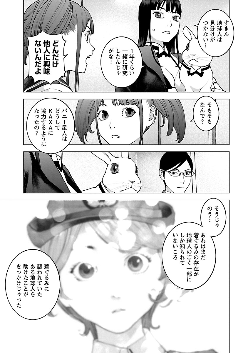 Seishokuki Chap 115 - Next Chap 116