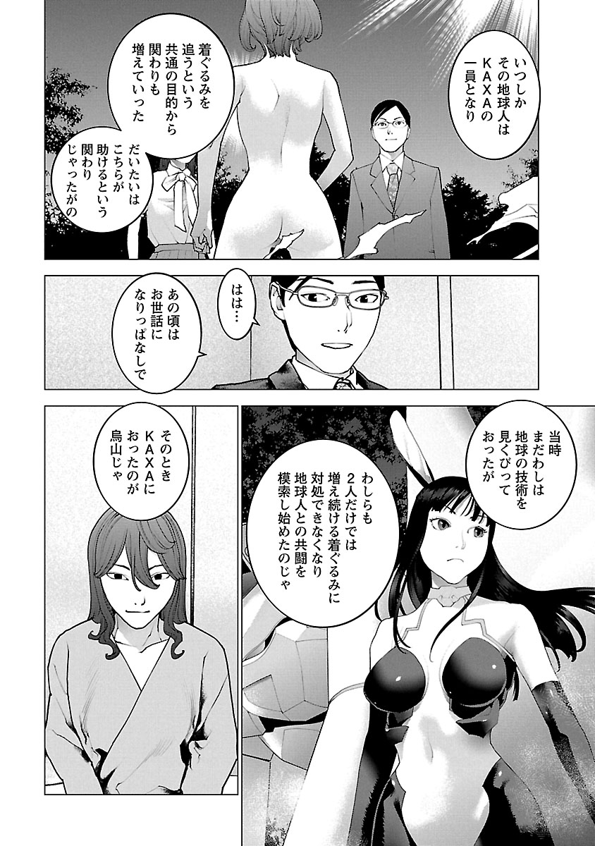 Seishokuki Chap 115 - Next Chap 116