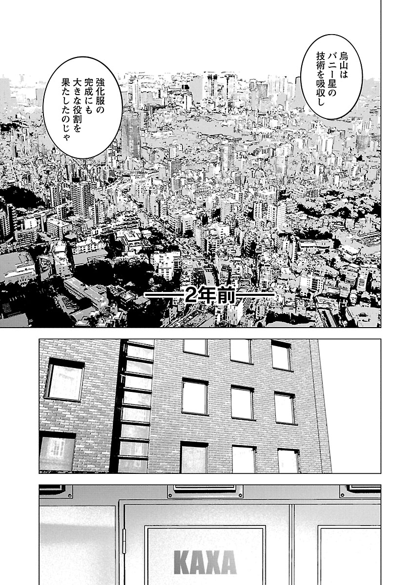 Seishokuki Chap 115 - Next Chap 116