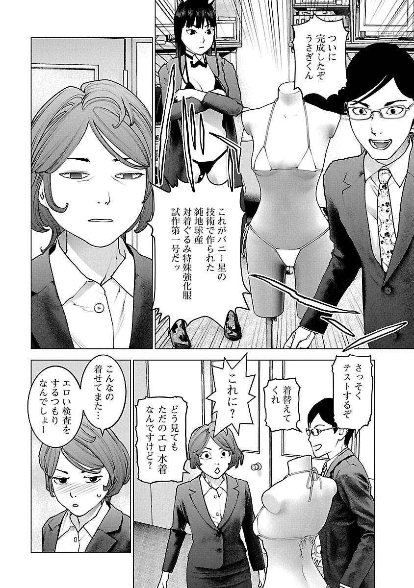 Seishokuki Chap 115 - Next Chap 116