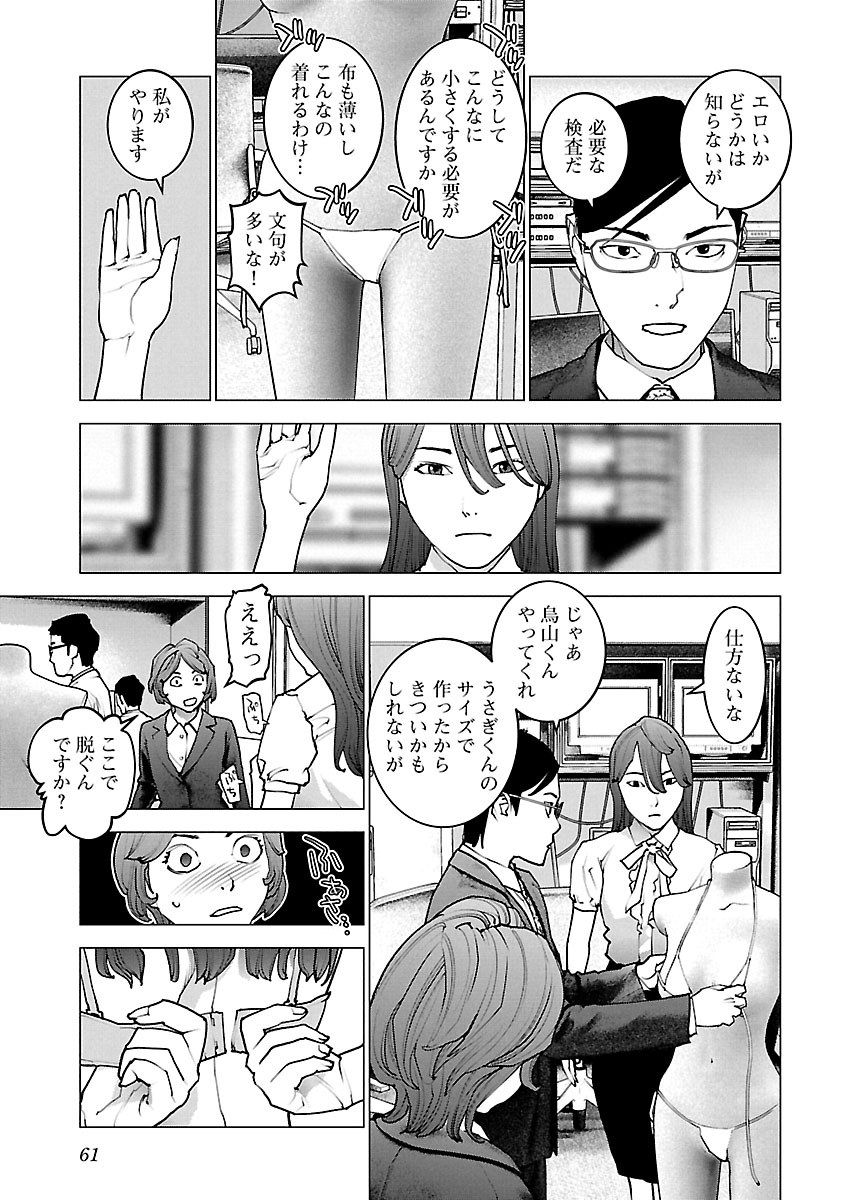 Seishokuki Chap 115 - Next Chap 116