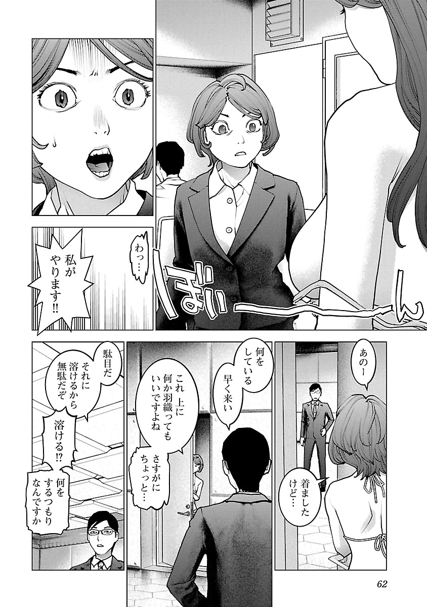 Seishokuki Chap 115 - Next Chap 116