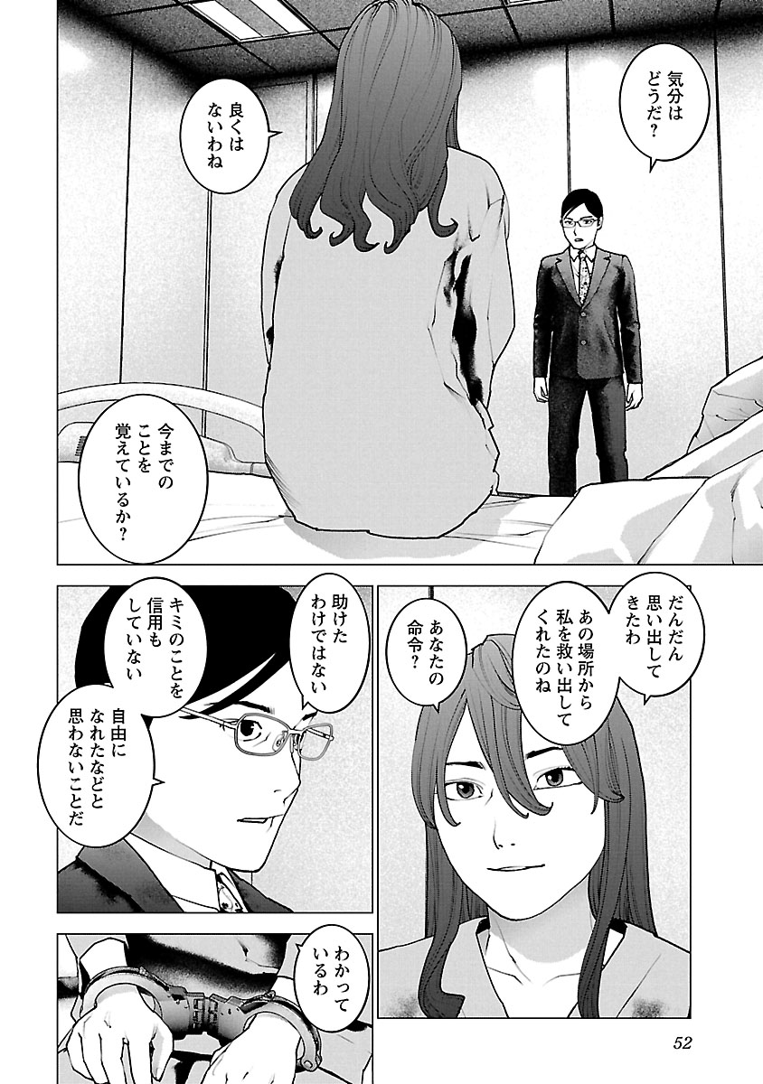 Seishokuki Chap 115 - Next Chap 116