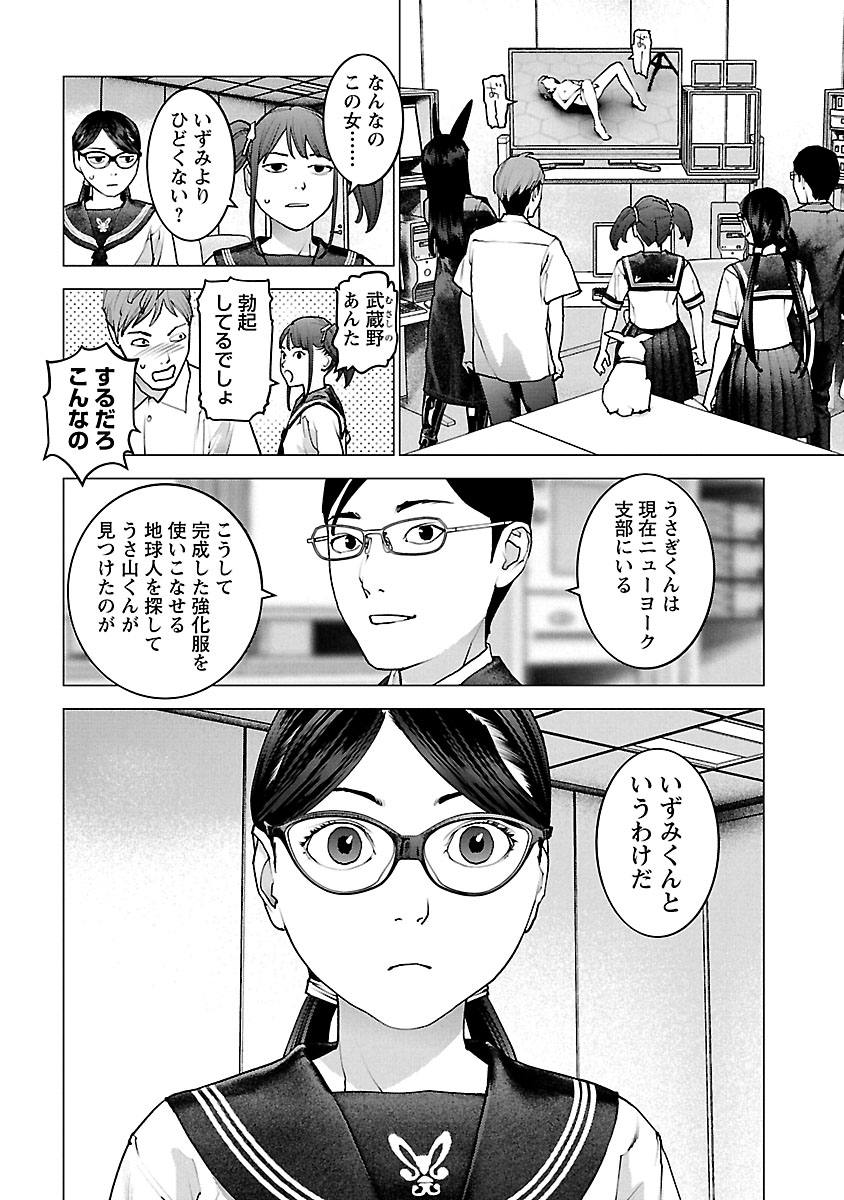Seishokuki Chap 115 - Next Chap 116