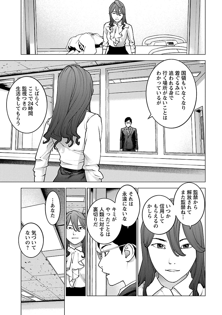 Seishokuki Chap 115 - Next Chap 116