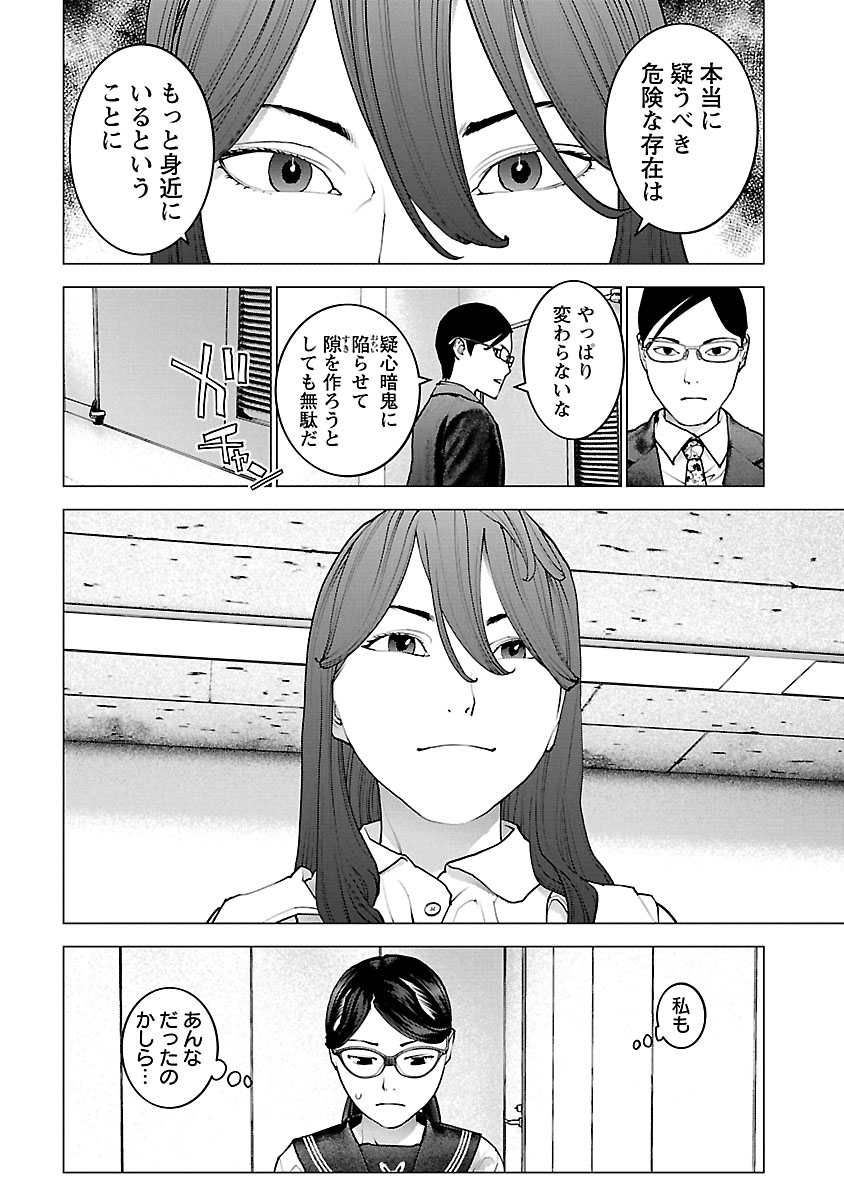 Seishokuki Chap 115 - Next Chap 116