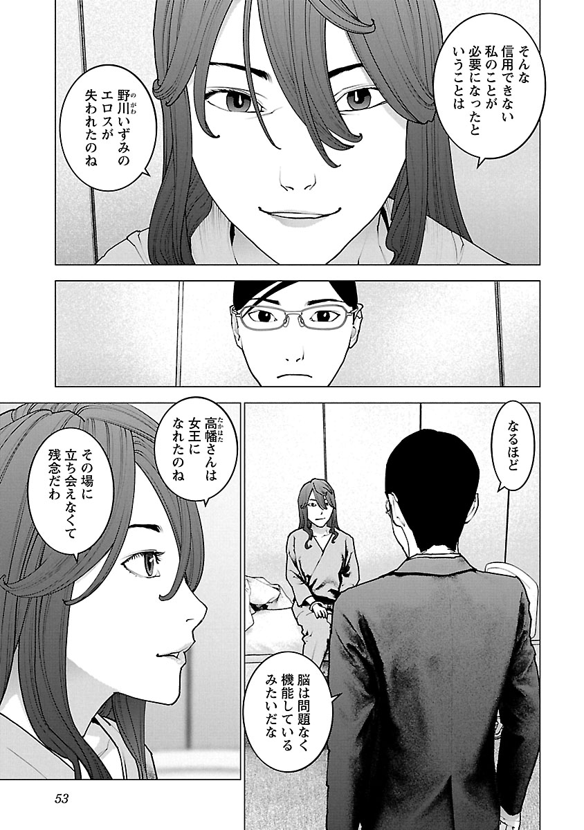 Seishokuki Chap 115 - Next Chap 116