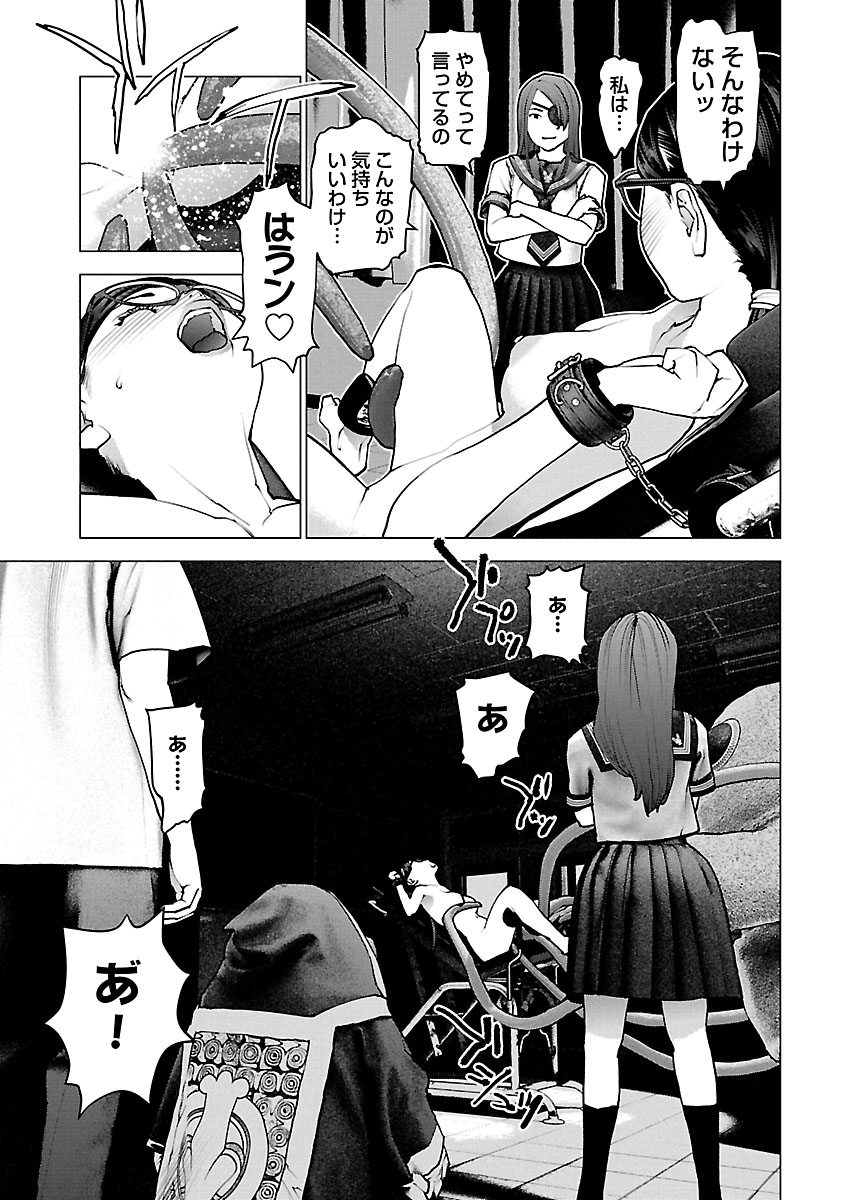 Seishokuki Chap 119 - Next Chap 120