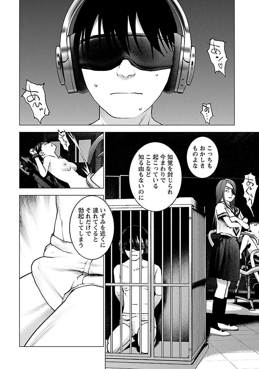Seishokuki Chap 119 - Next Chap 120