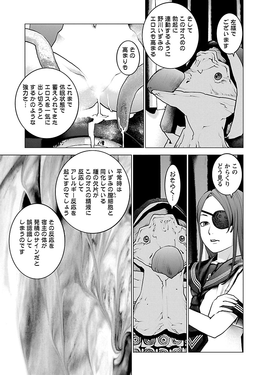 Seishokuki Chap 119 - Next Chap 120
