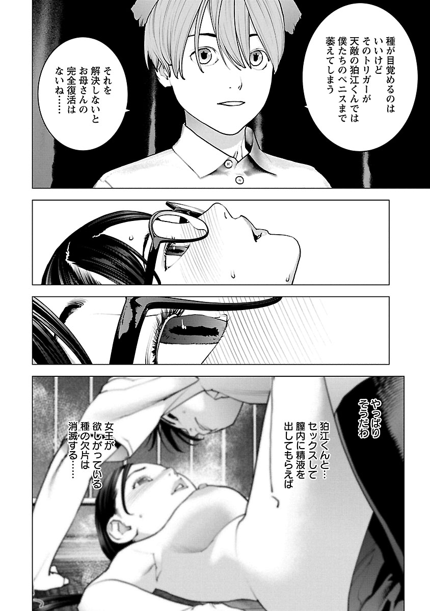 Seishokuki Chap 119 - Next Chap 120