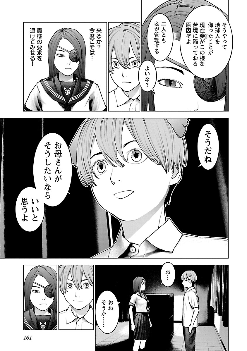 Seishokuki Chap 119 - Next Chap 120