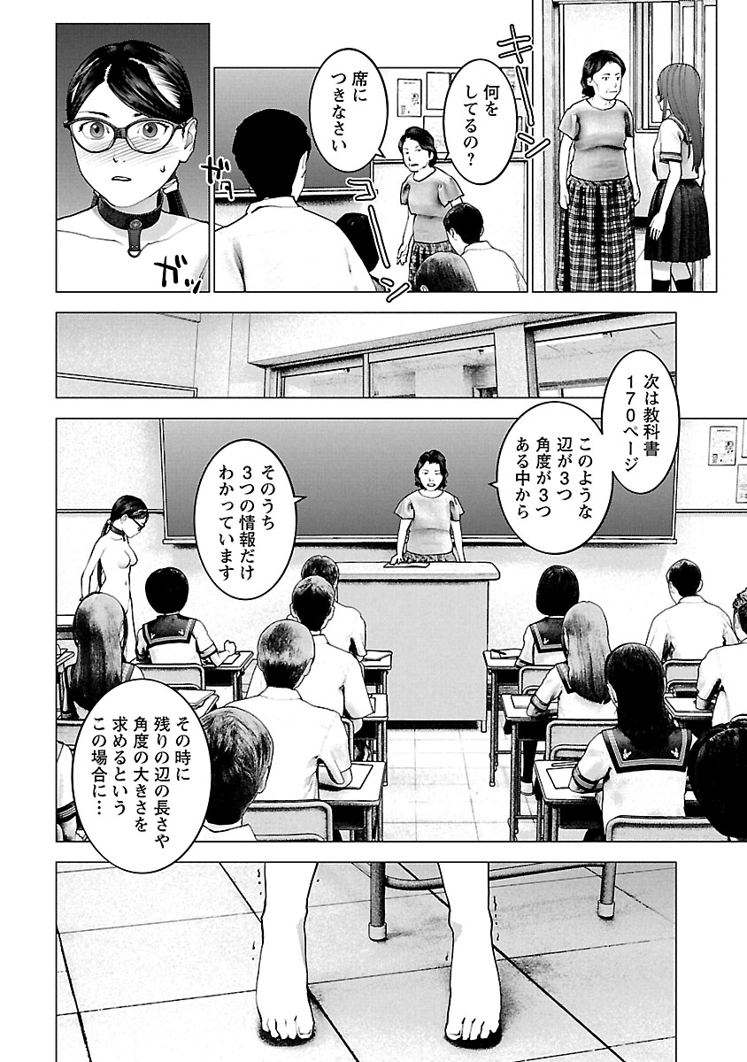 Seishokuki Chap 119 - Next Chap 120