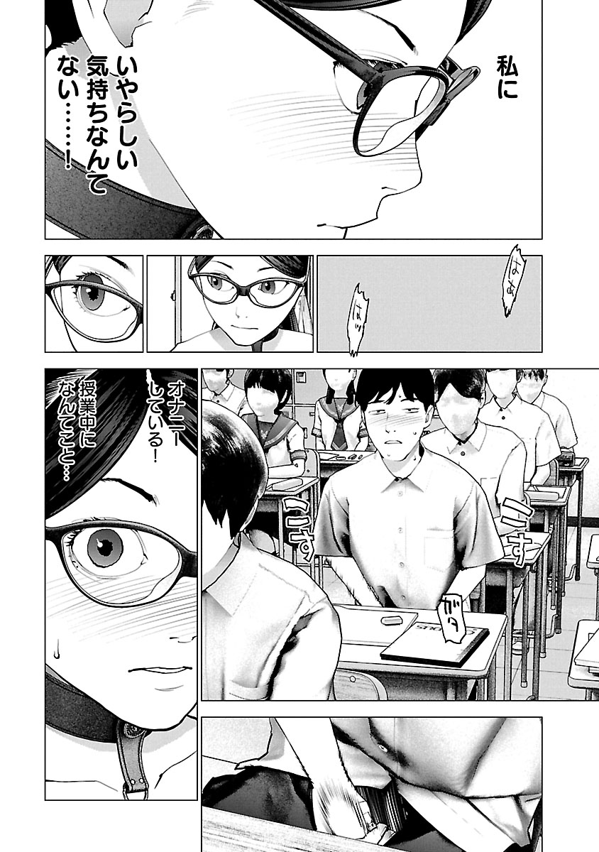 Seishokuki Chap 119 - Next Chap 120