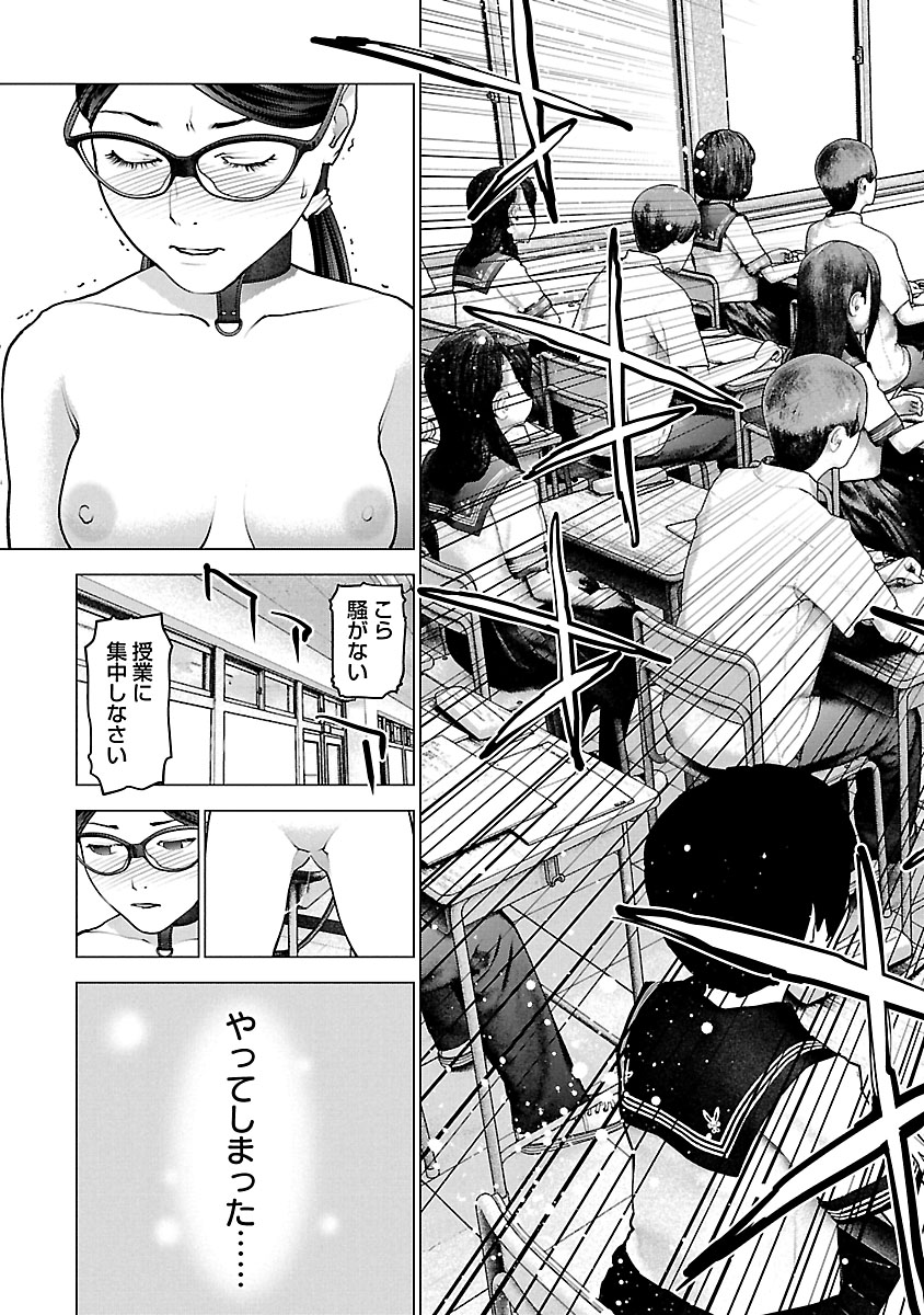 Seishokuki Chap 119 - Next Chap 120