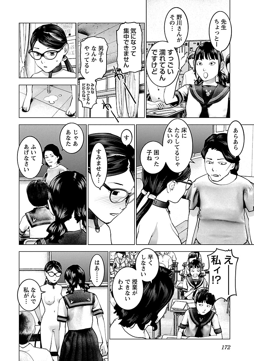 Seishokuki Chap 119 - Next Chap 120