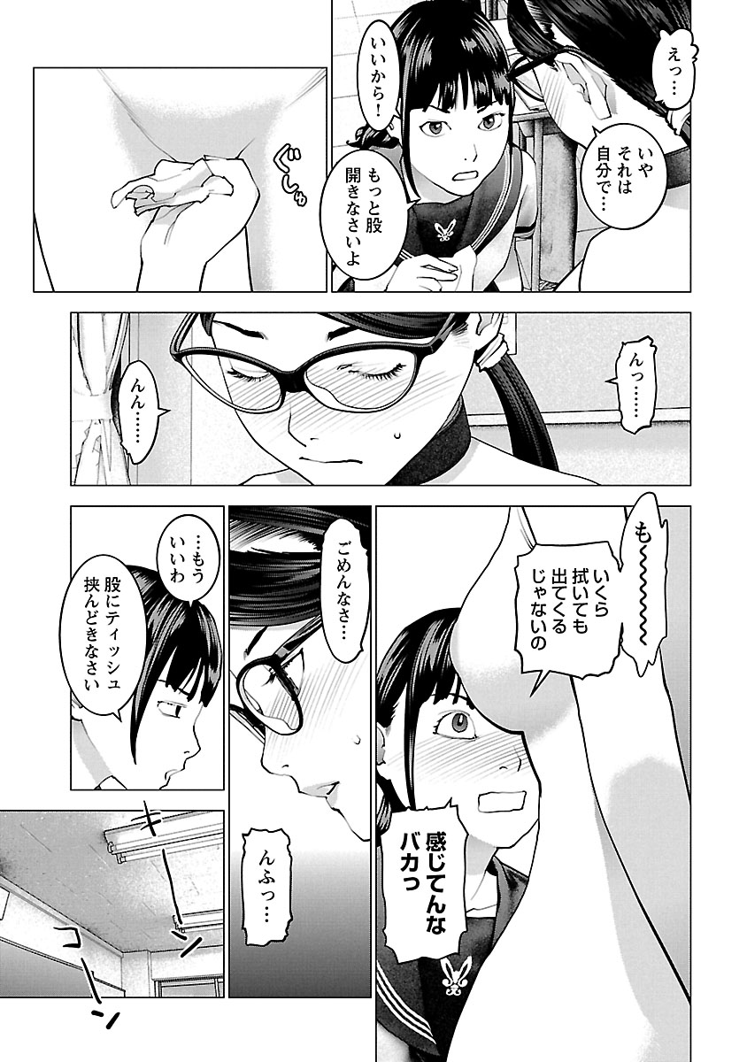 Seishokuki Chap 119 - Next Chap 120