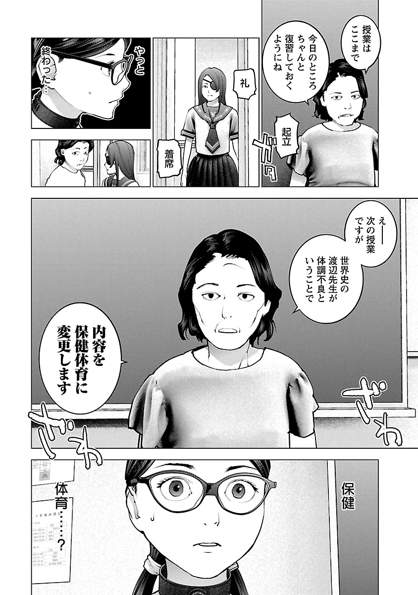 Seishokuki Chap 119 - Next Chap 120
