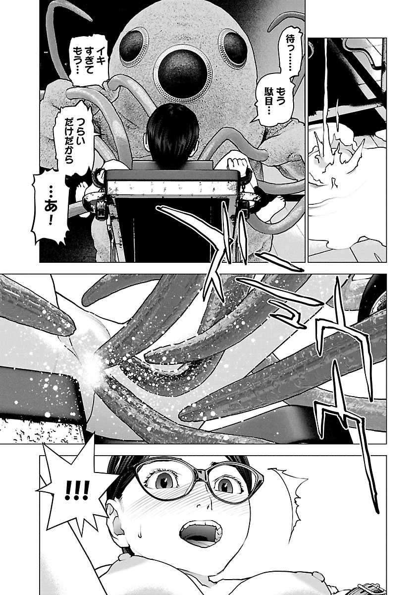 Seishokuki Chap 119 - Next Chap 120