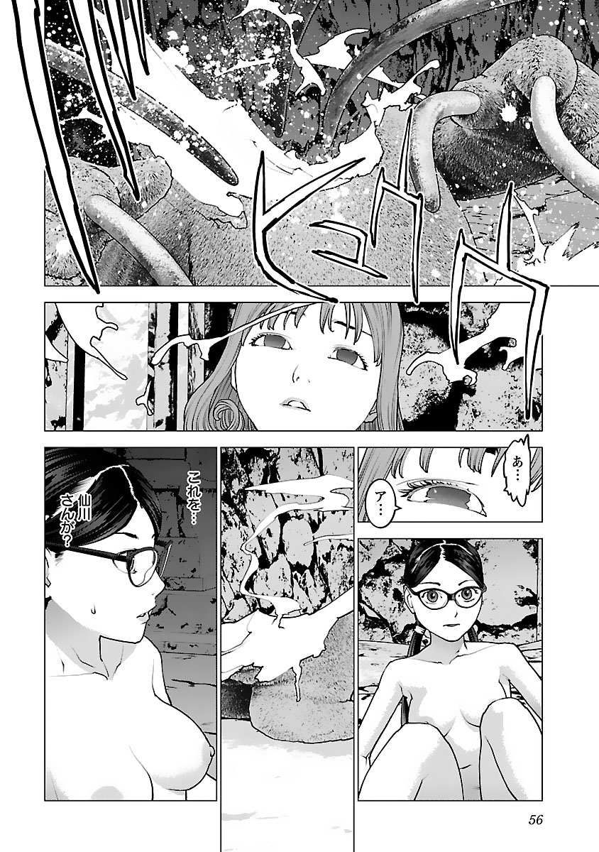 Seishokuki Chap 123 - Next Chap 124