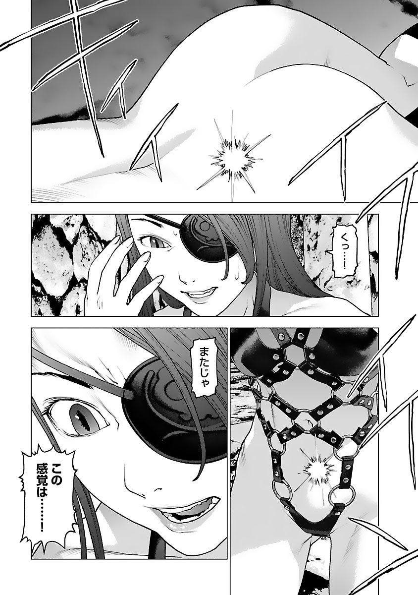 Seishokuki Chap 123 - Next Chap 124