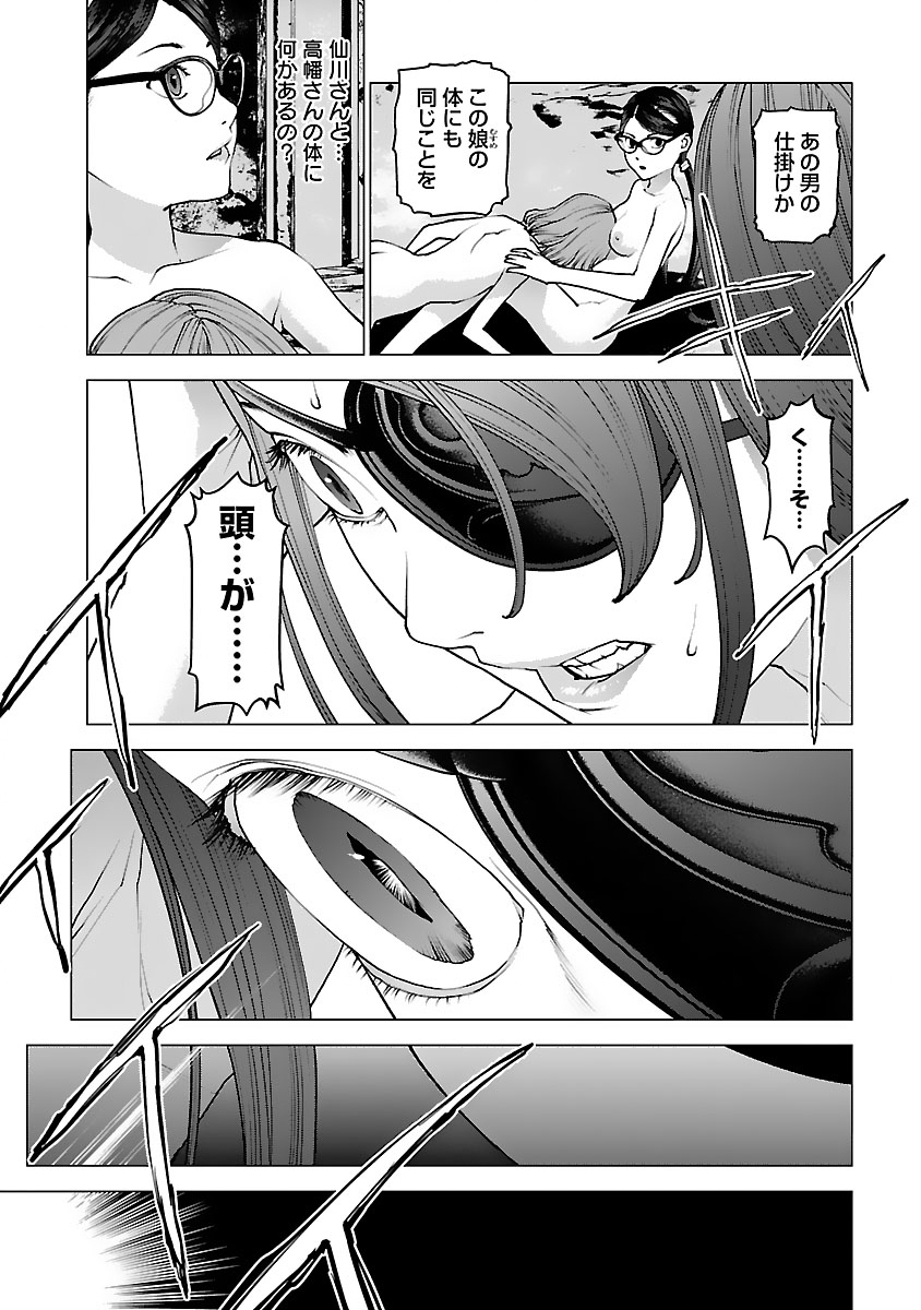 Seishokuki Chap 123 - Next Chap 124