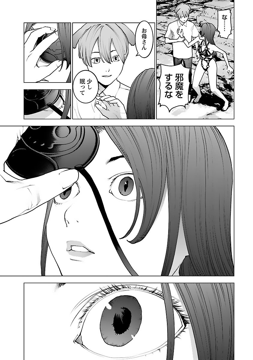 Seishokuki Chap 123 - Next Chap 124