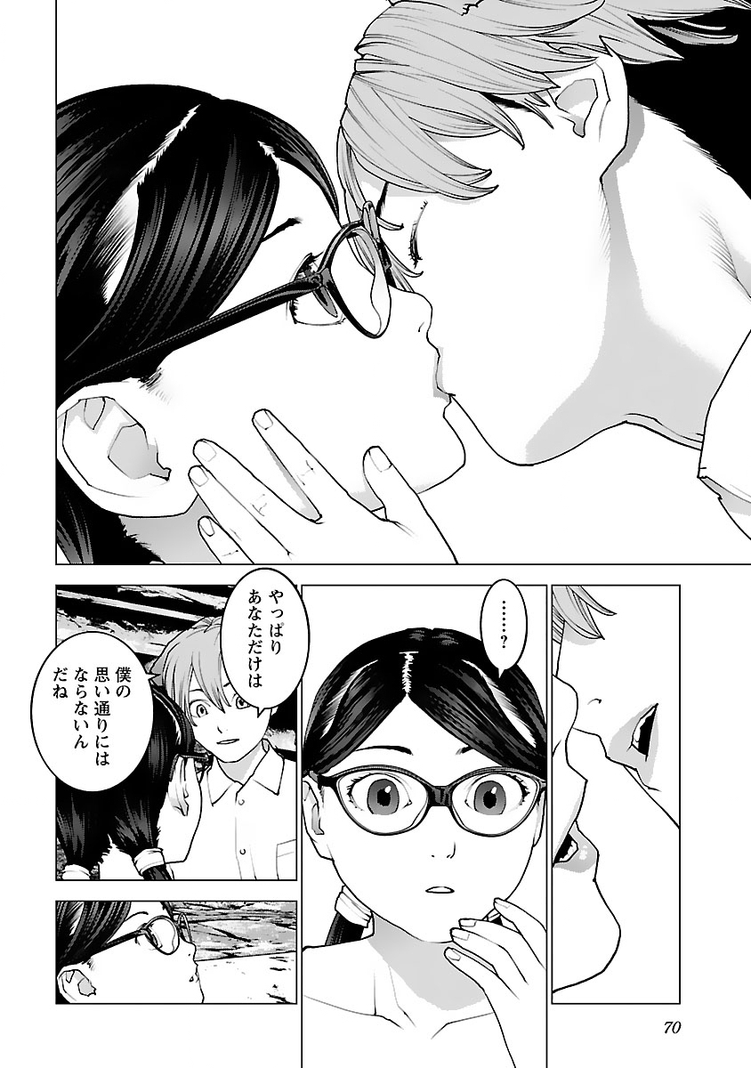 Seishokuki Chap 123 - Next Chap 124