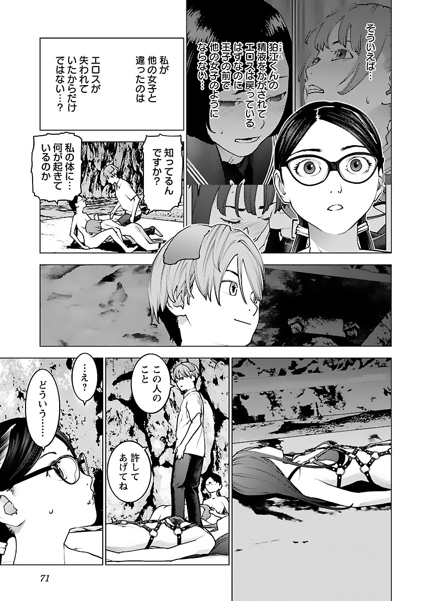 Seishokuki Chap 123 - Next Chap 124