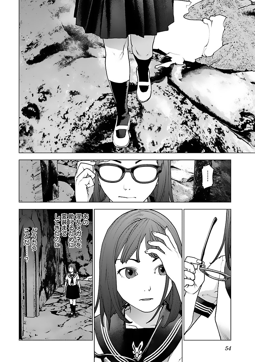 Seishokuki Chap 123 - Next Chap 124