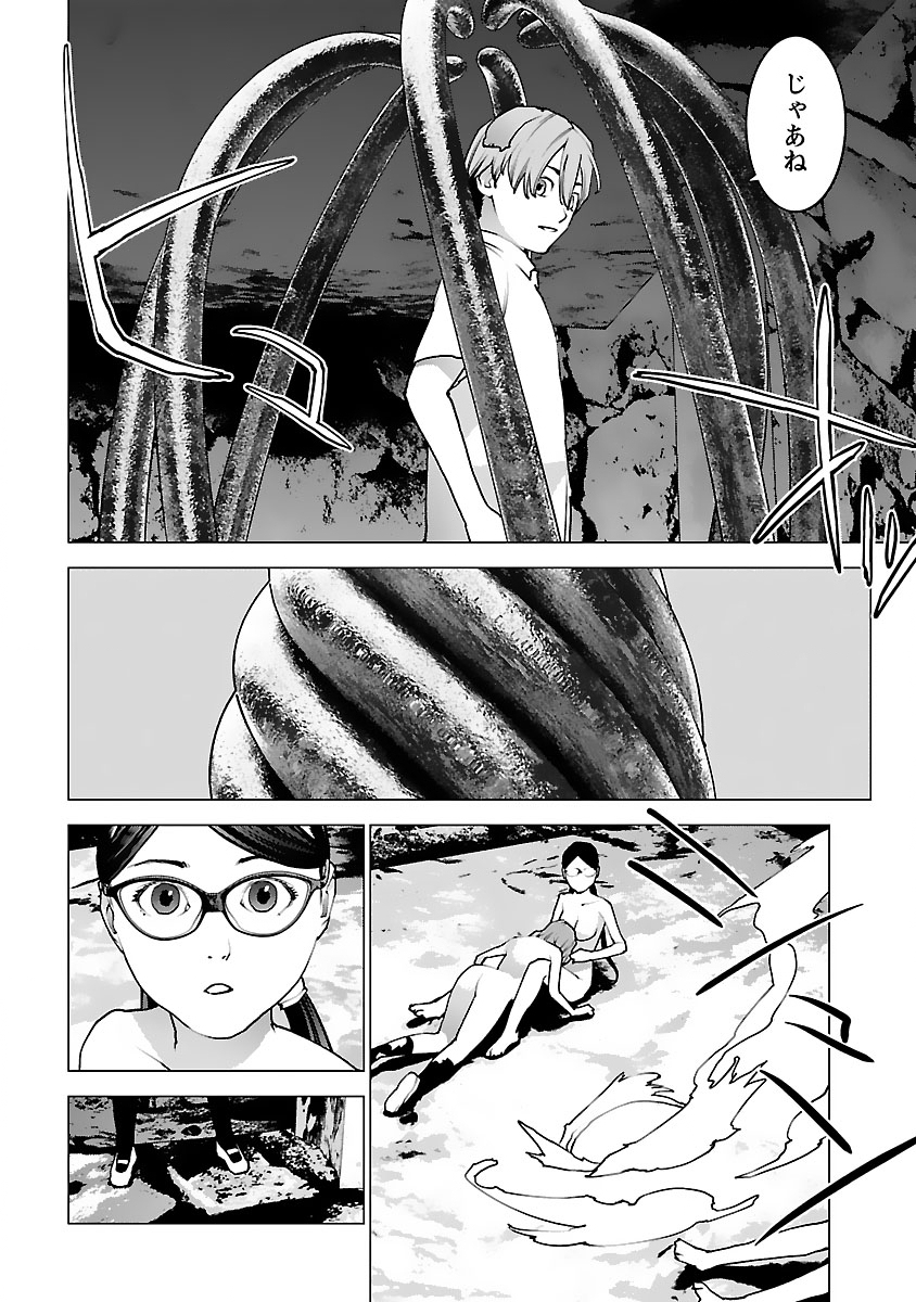 Seishokuki Chap 123 - Next Chap 124