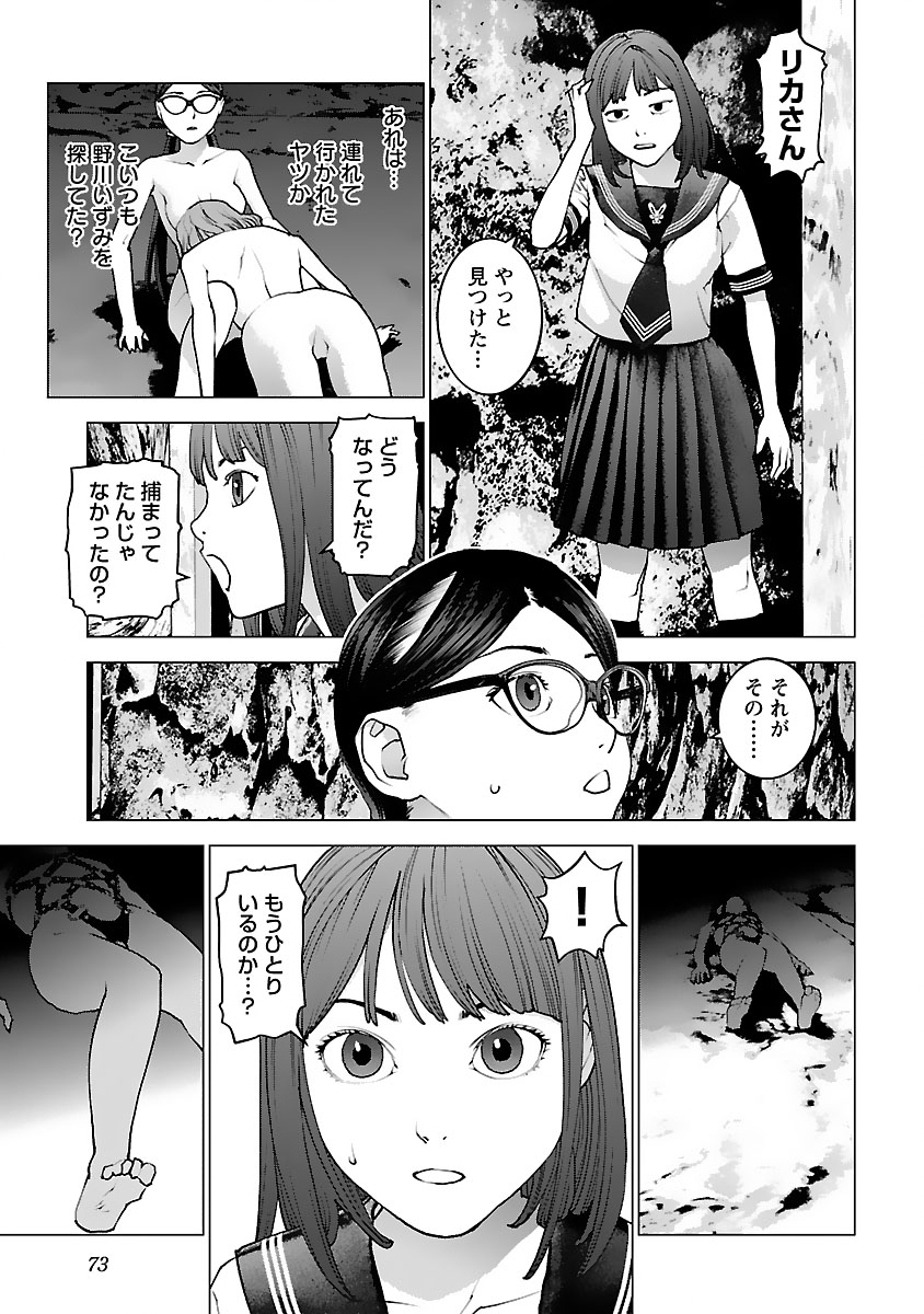 Seishokuki Chap 123 - Next Chap 124