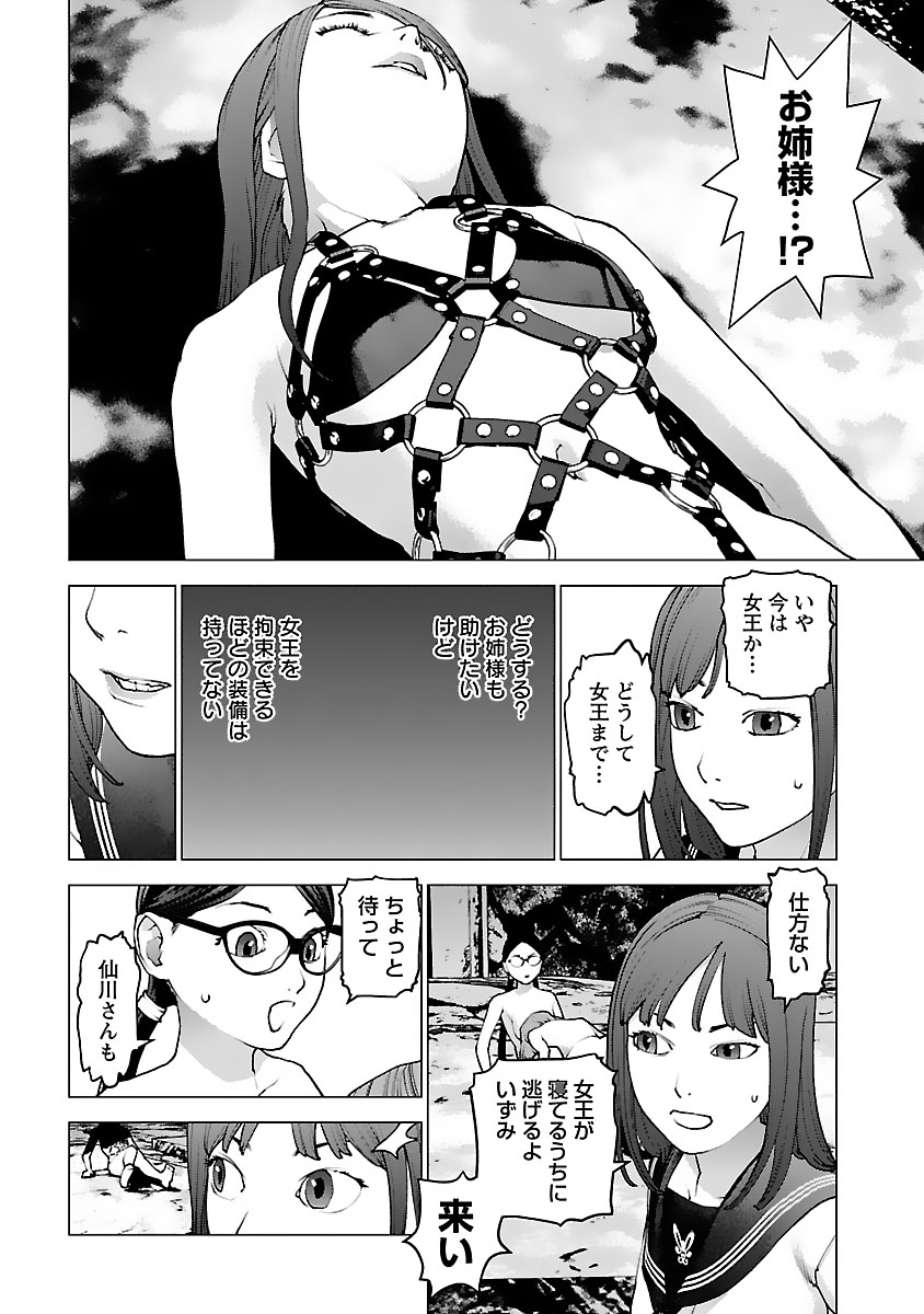 Seishokuki Chap 123 - Next Chap 124
