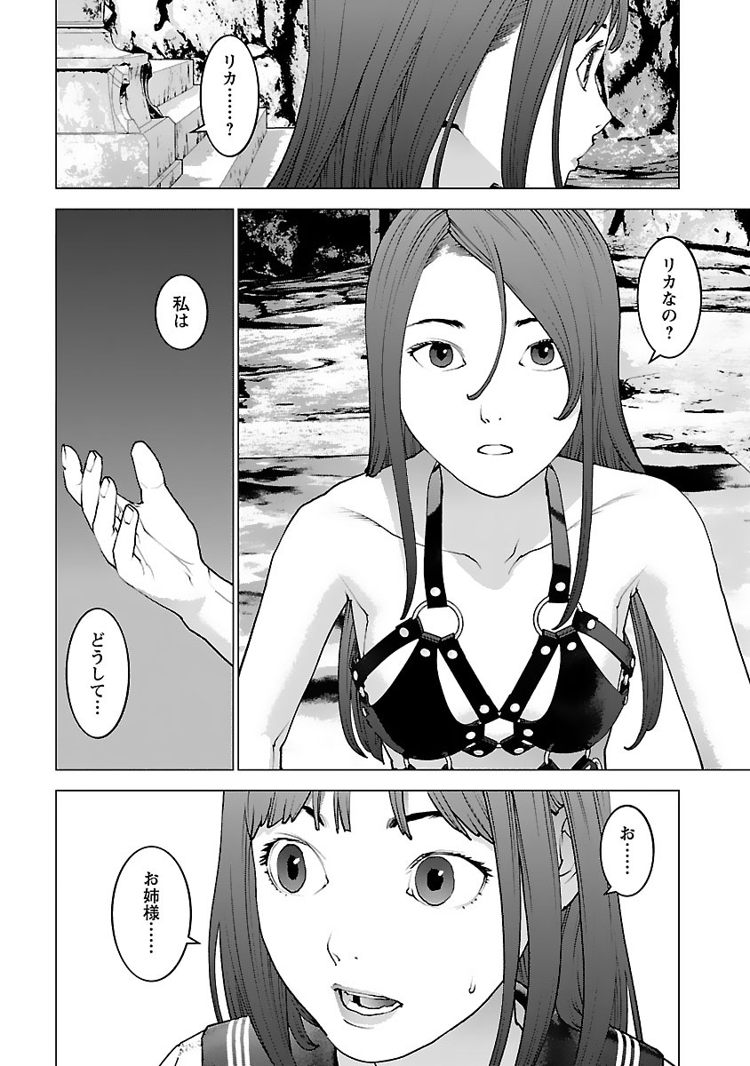 Seishokuki Chap 123 - Next Chap 124