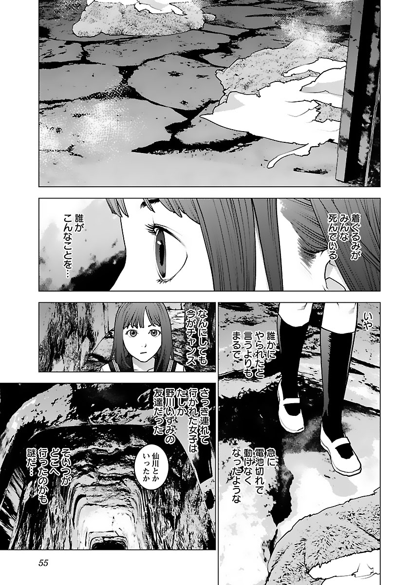 Seishokuki Chap 123 - Next Chap 124